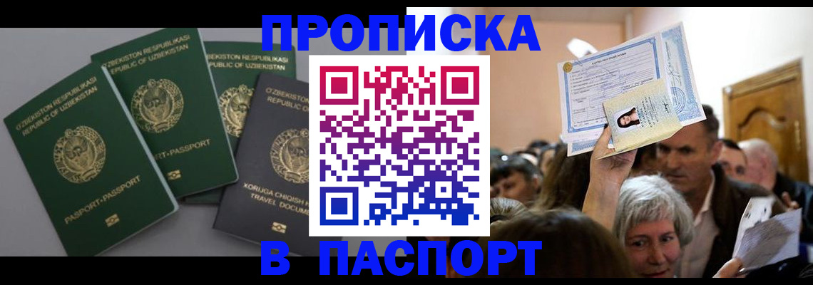 временная регистрация 2025 в Заполярном