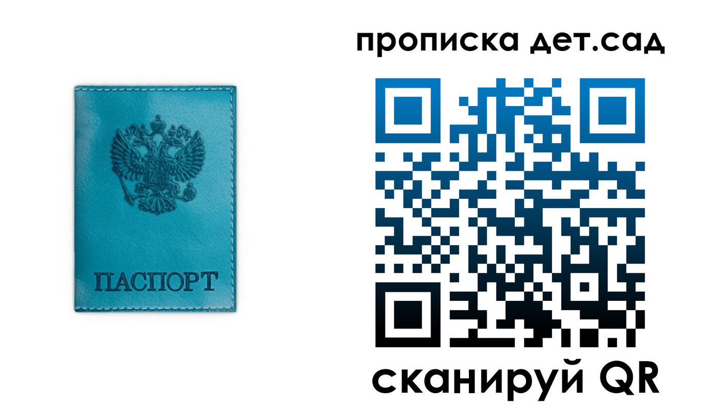 найти адрес прописки в Заполярном