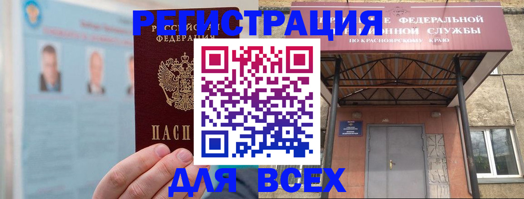 прописка ребенка в Заполярном