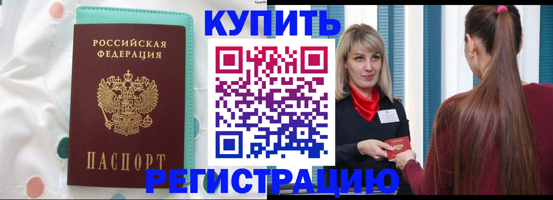 найти адрес прописки в Заполярном