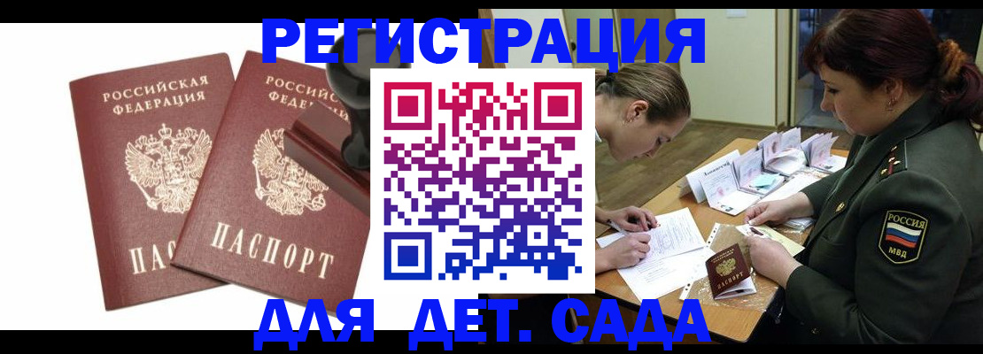 временная регистрация надежно в Заполярном