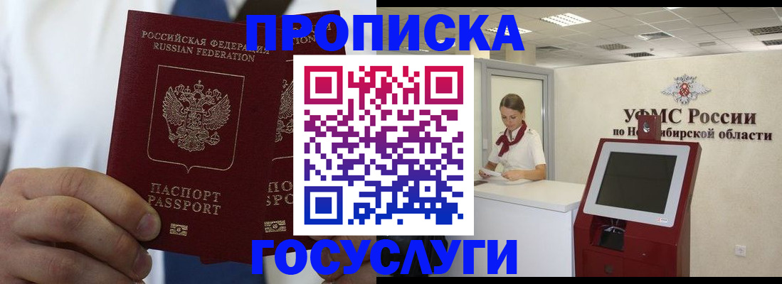 регистрация в Заполярном