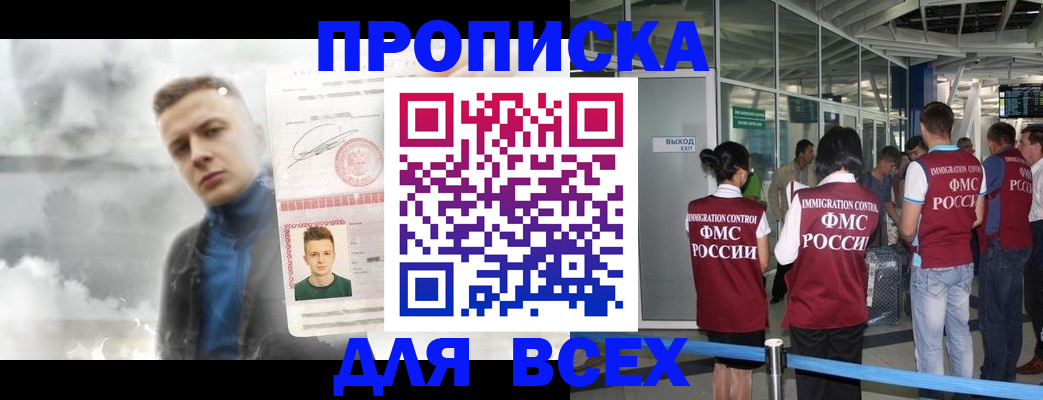 временная регистрация надежно в Заполярном