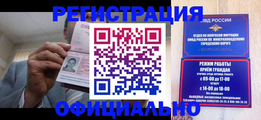 временная регистрация адрес в Заполярном