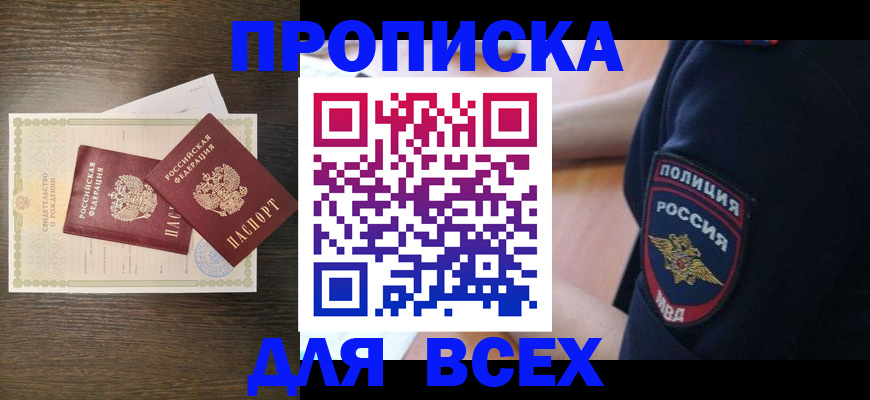 временная регистрация поиск в Заполярном