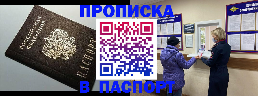 временная регистрация собственник в Заполярном