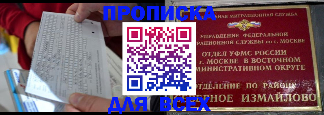 временная регистрация в квартире в Заполярном